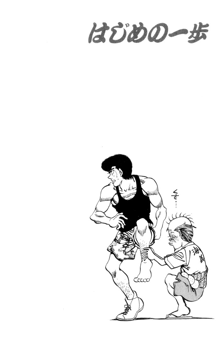 Hajime no Ippo Chapter 358 20